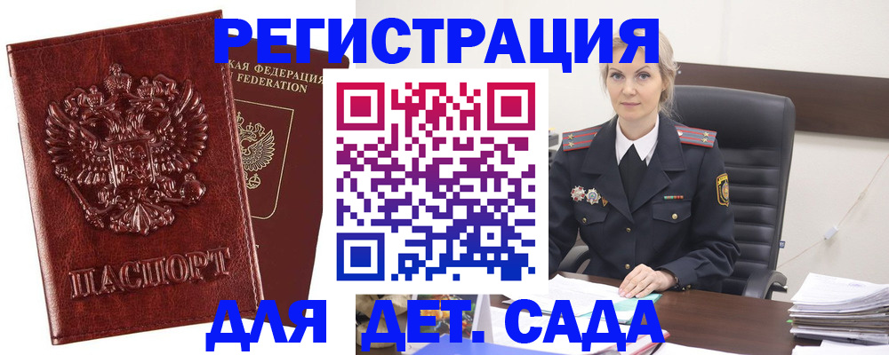 временная регистрация надежно в Нижнекамске